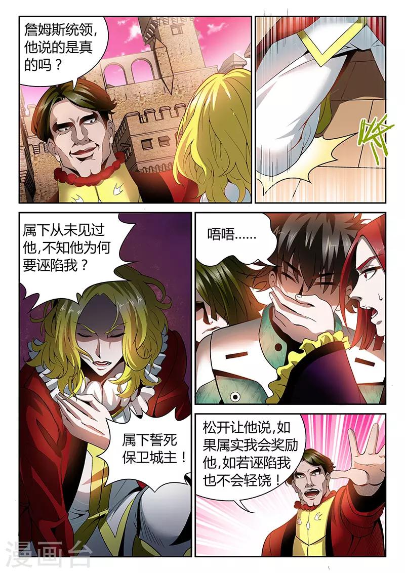 第23话 詹姆斯的攻击2