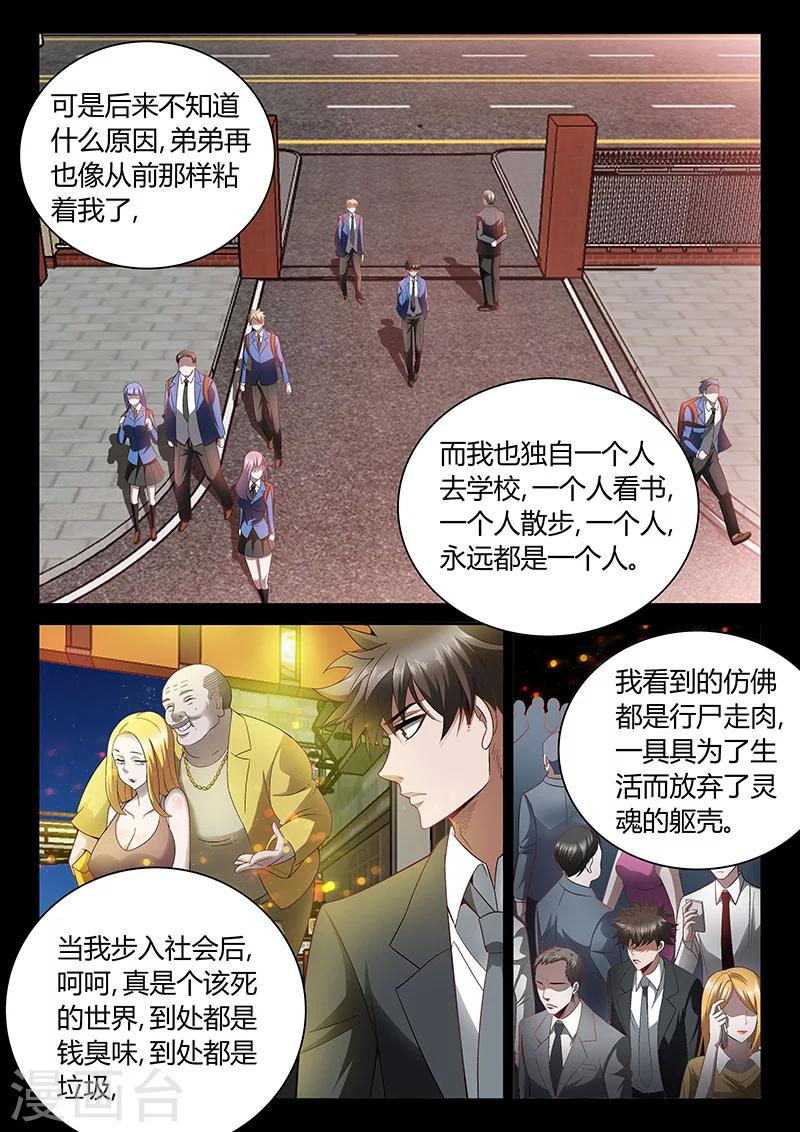 第11话 我的故事4