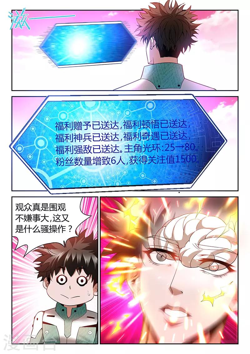 第18话 最强的女人1