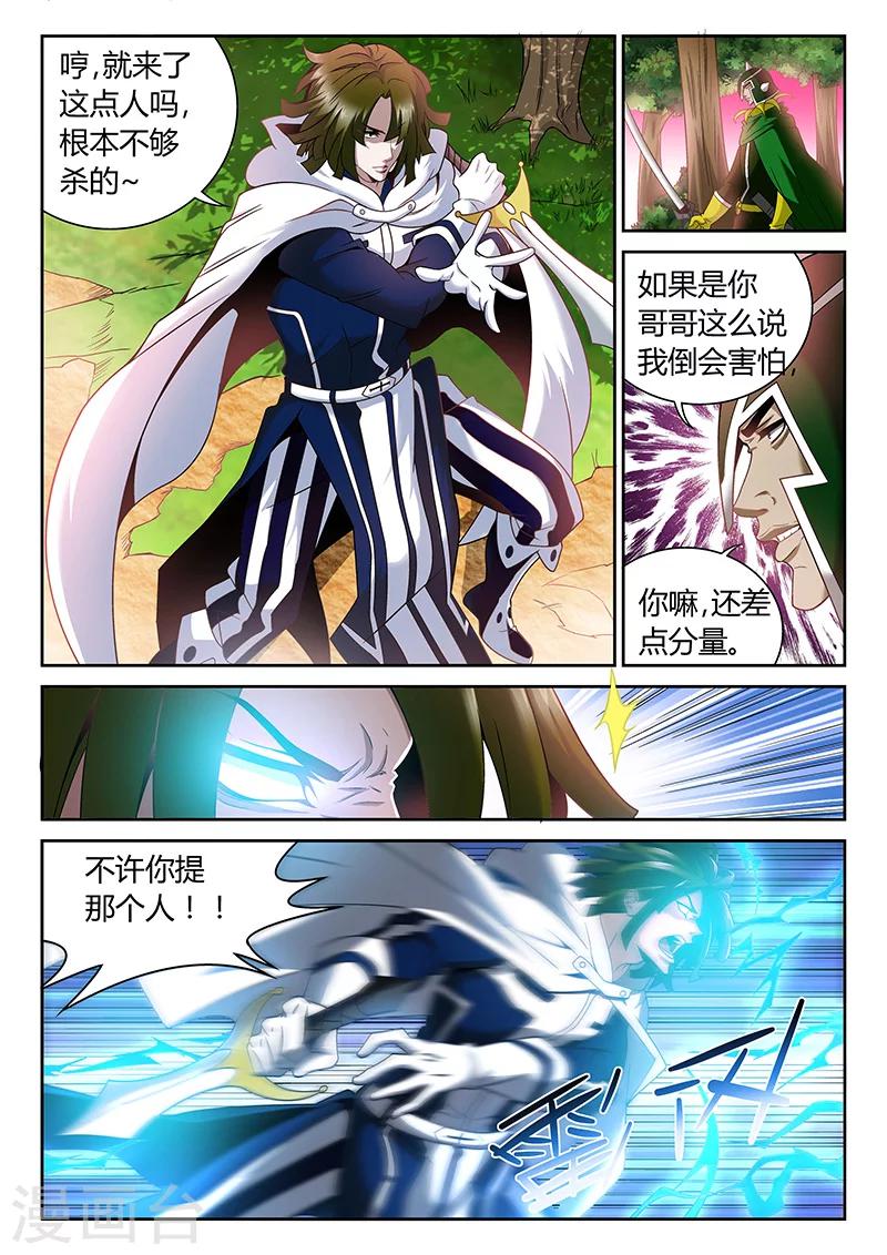 第7话 自愈能力1