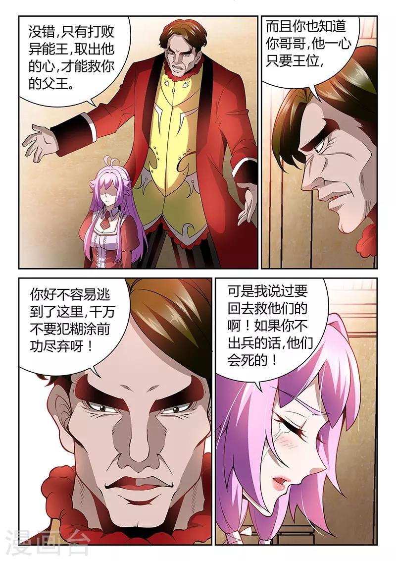 第17话 公主的求救4