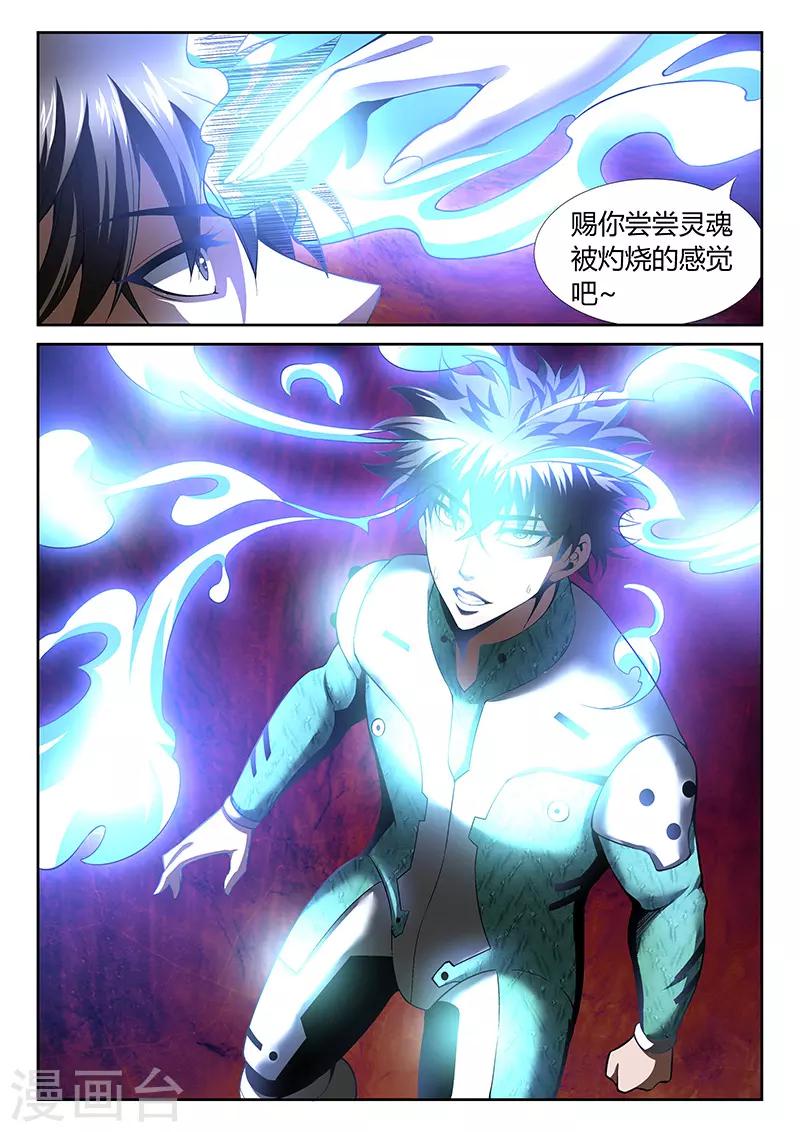 第19话 被控制的灵魂6