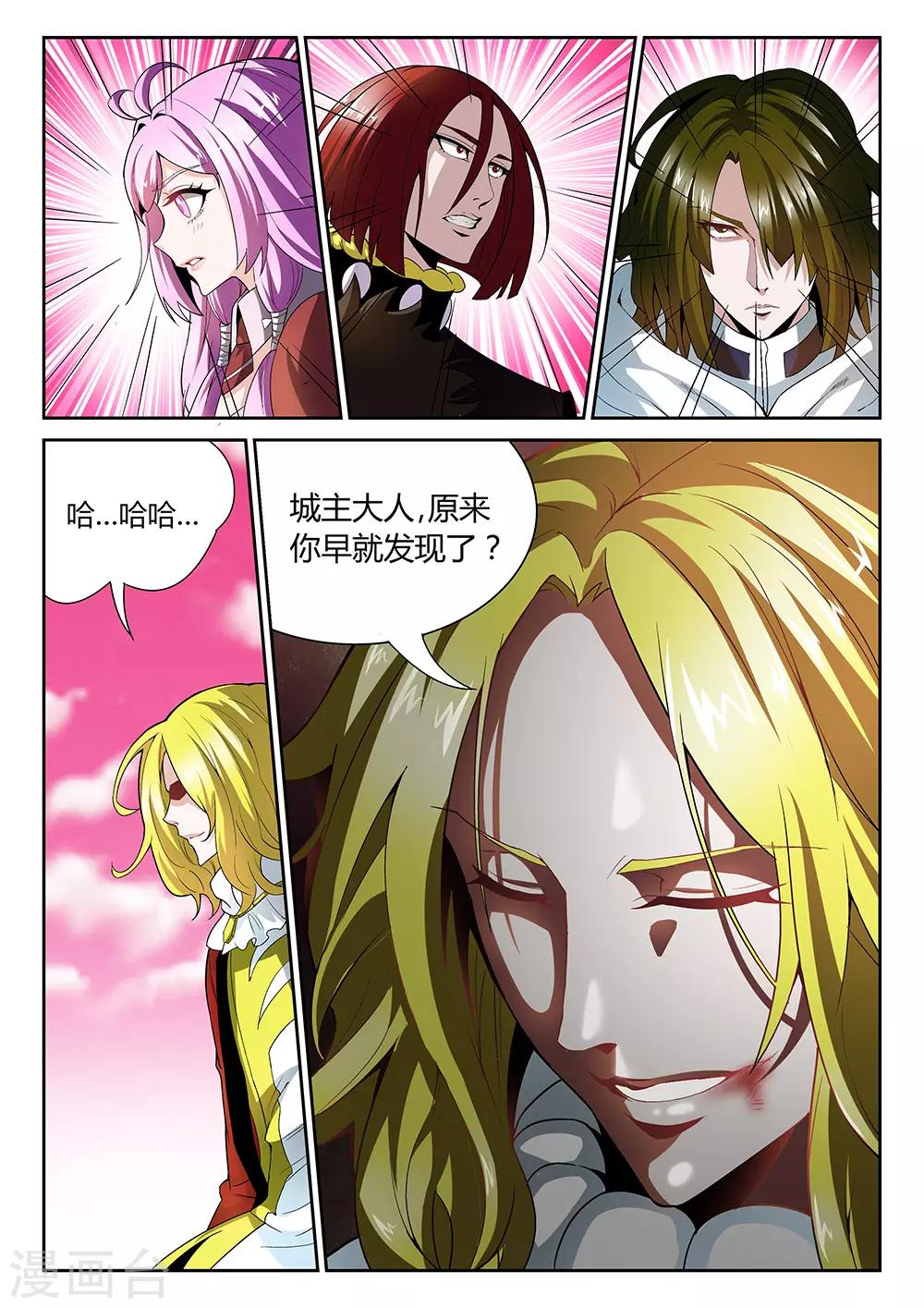 第28话 付出代价7