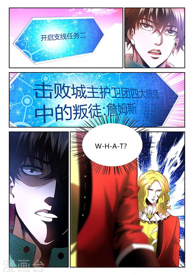 第21话 叛徒10