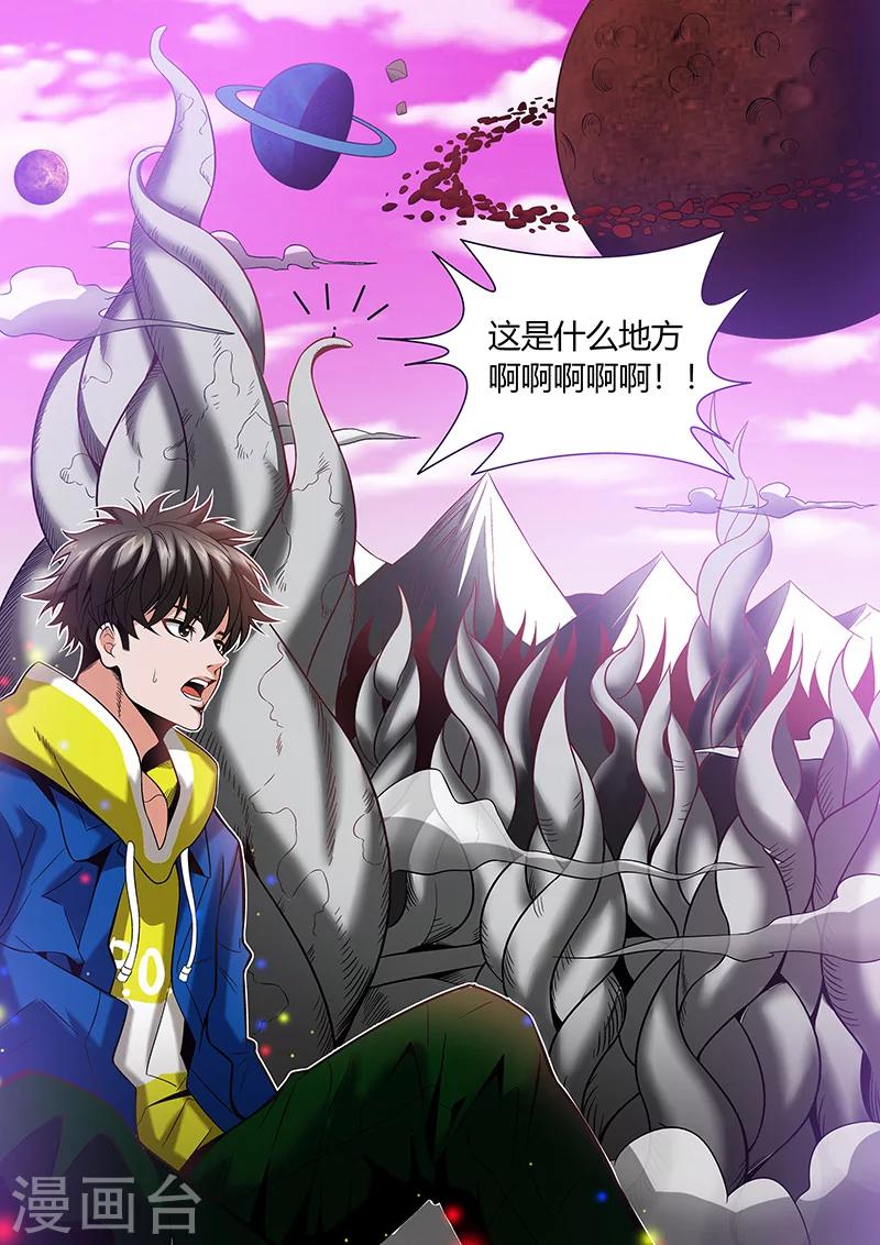 第3话 直播和技能4