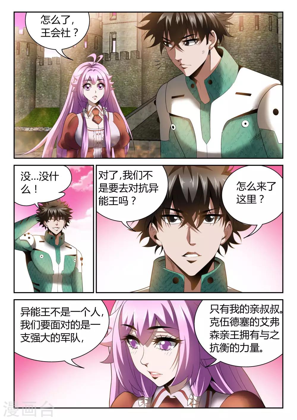 第22话 挑战詹姆斯0