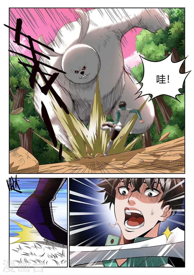第5话 艳遇6