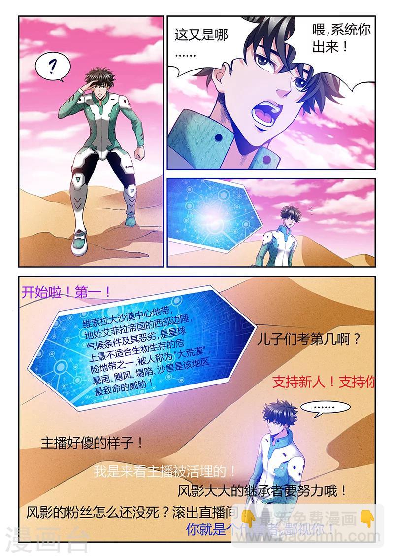第5话 艳遇1