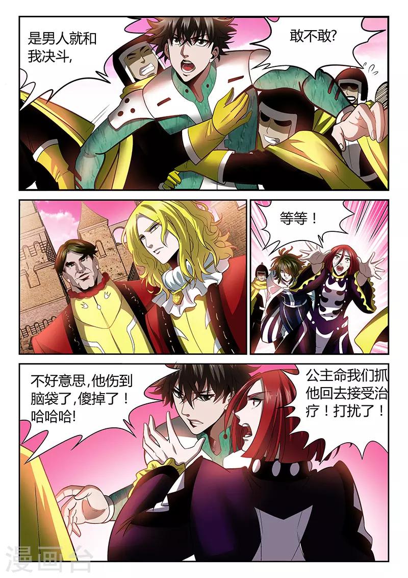第23话 詹姆斯的攻击0