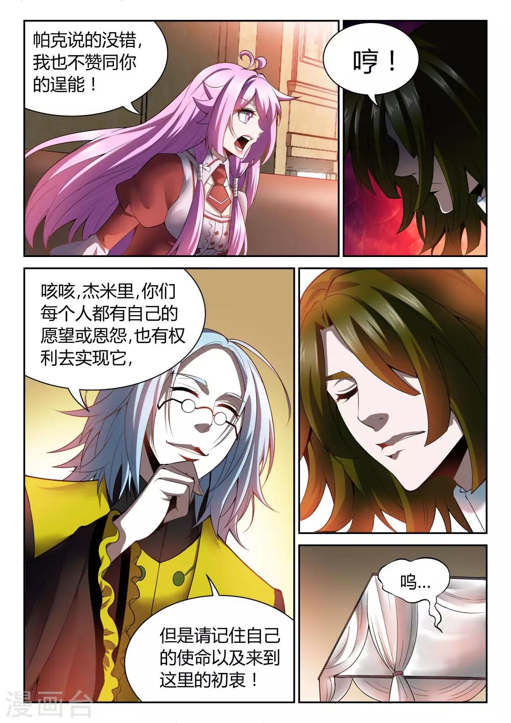 第22话 挑战詹姆斯4