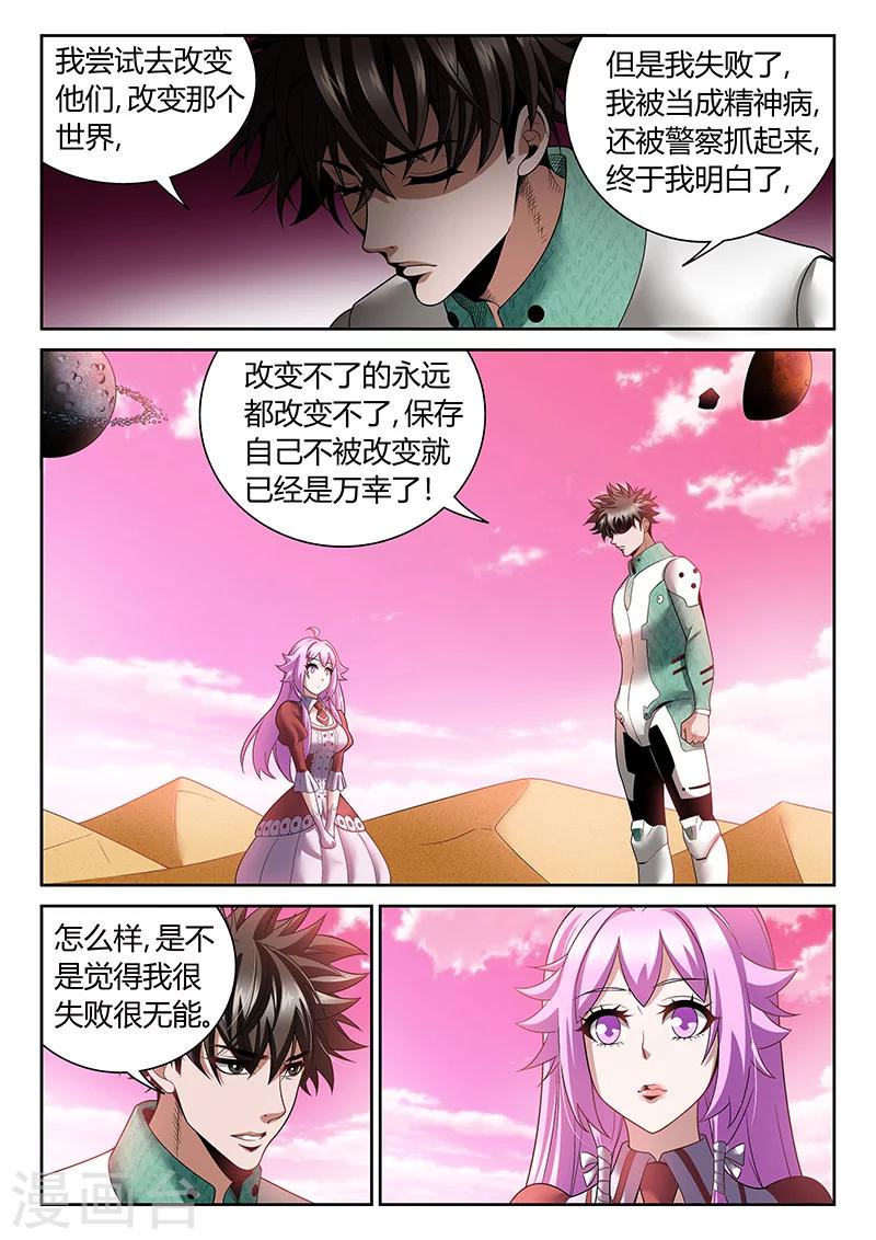 第11话 我的故事6
