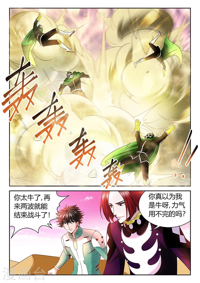 第14话 3个人在战斗6
