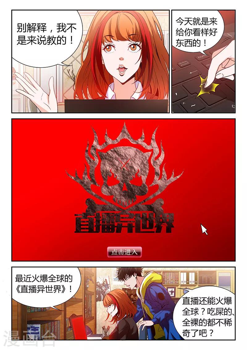 第1话 主播风影9