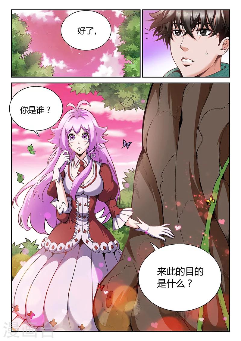 第5话 艳遇9