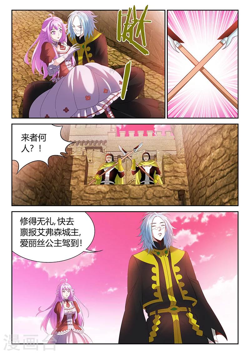 第15话 公主驾到1