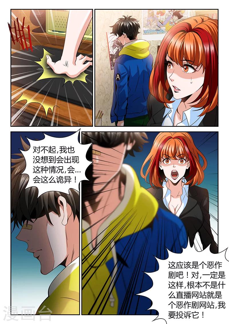 第2话 有裂痕的兄弟关系1