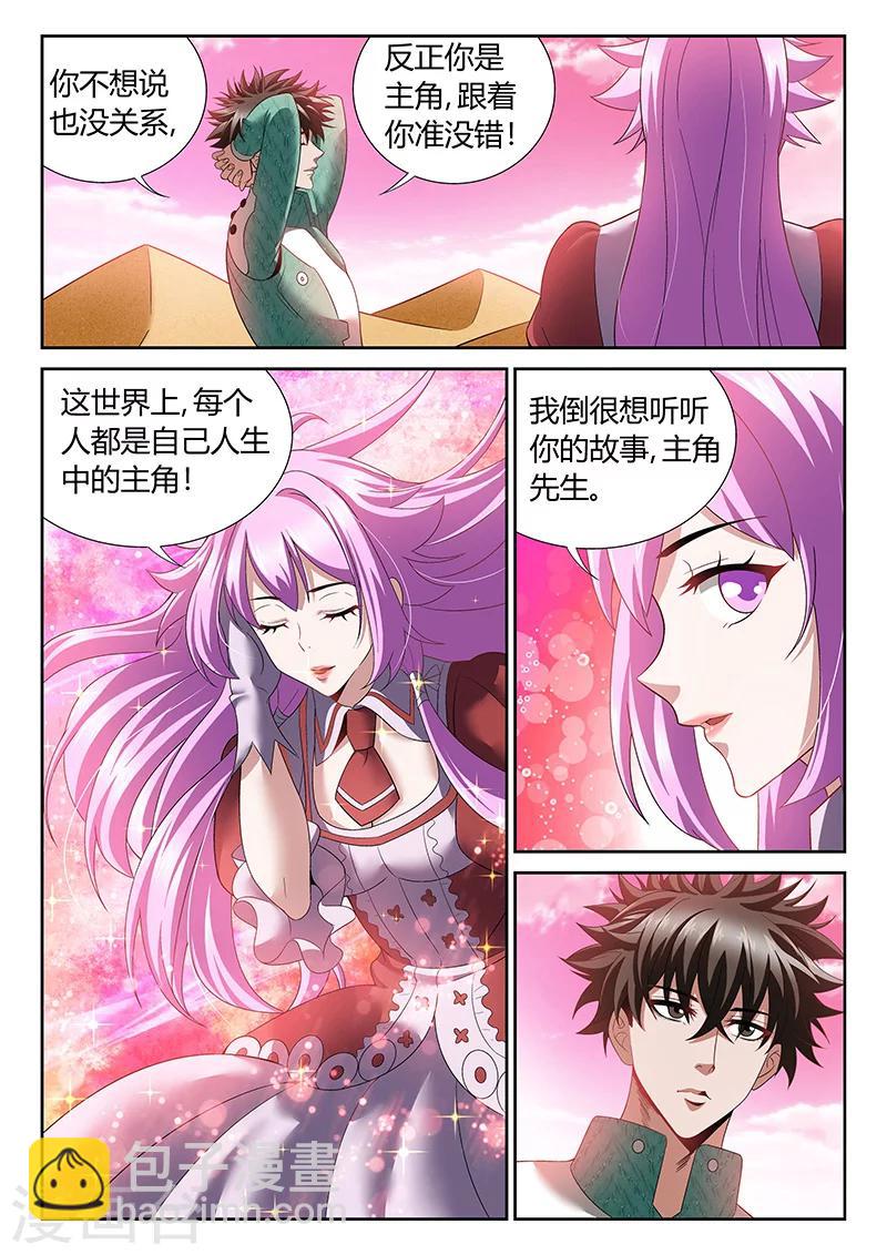 第11话 我的故事1