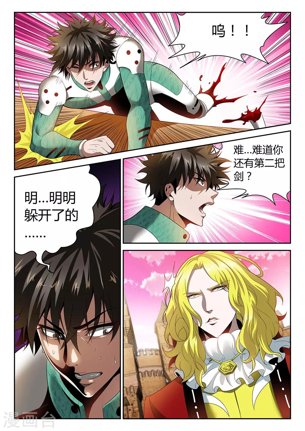 第25话 隐藏的剑0