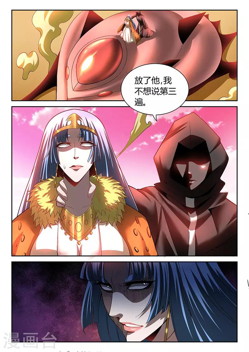 第20话 神秘人物0