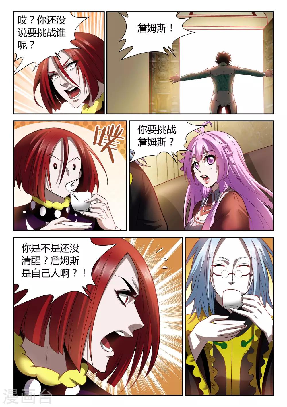 第22话 挑战詹姆斯7