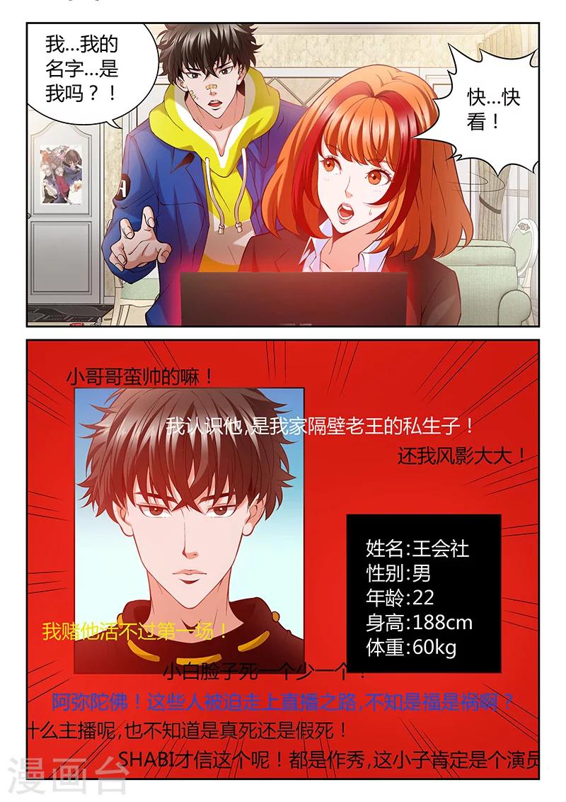 第2话 有裂痕的兄弟关系0