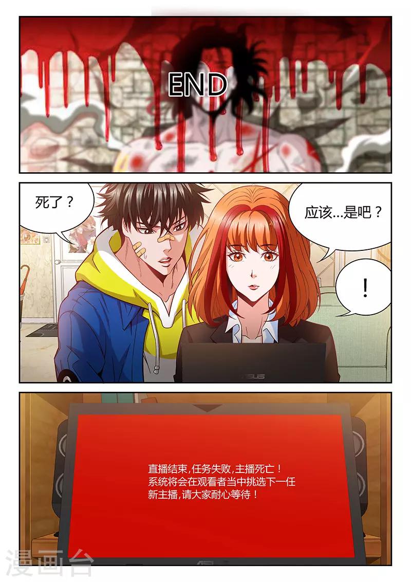 第1话 主播风影27