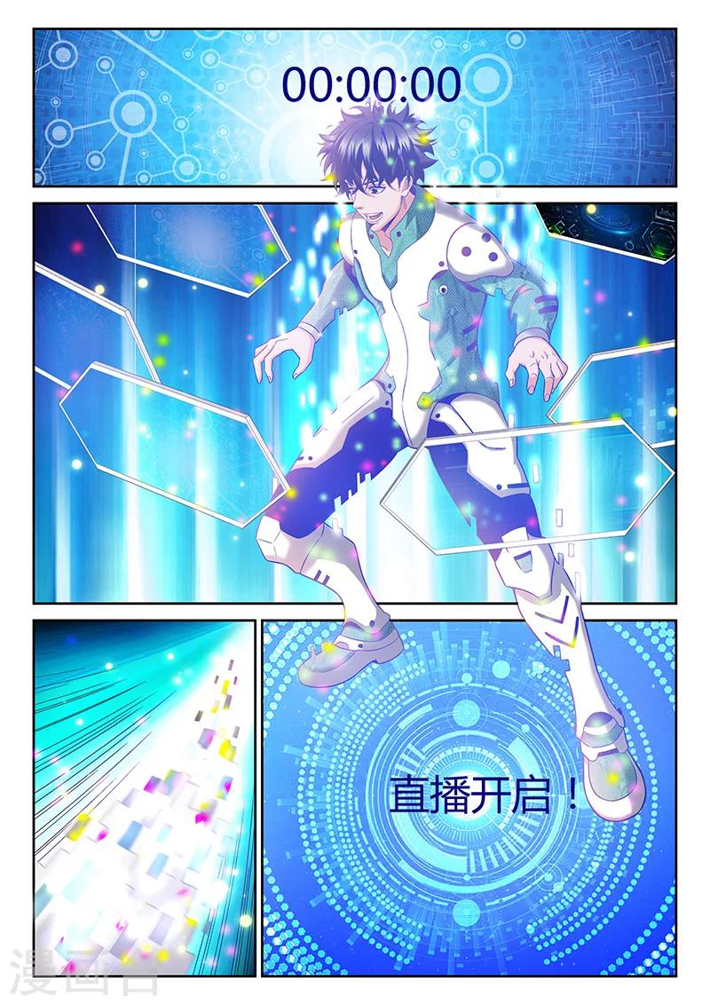 第4话 看直播的人5