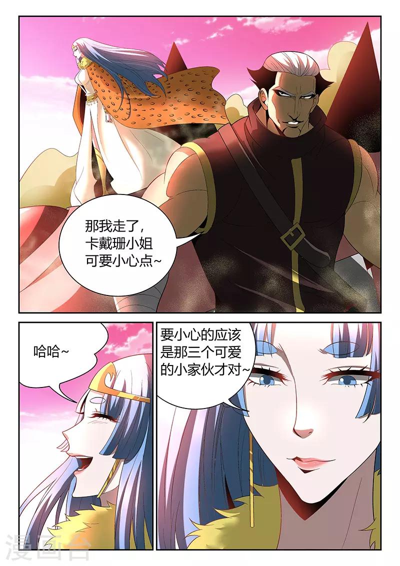 第19话 被控制的灵魂0