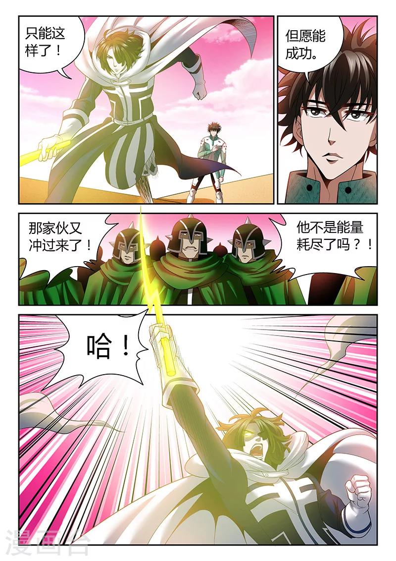 第16话 异能卡的力量4