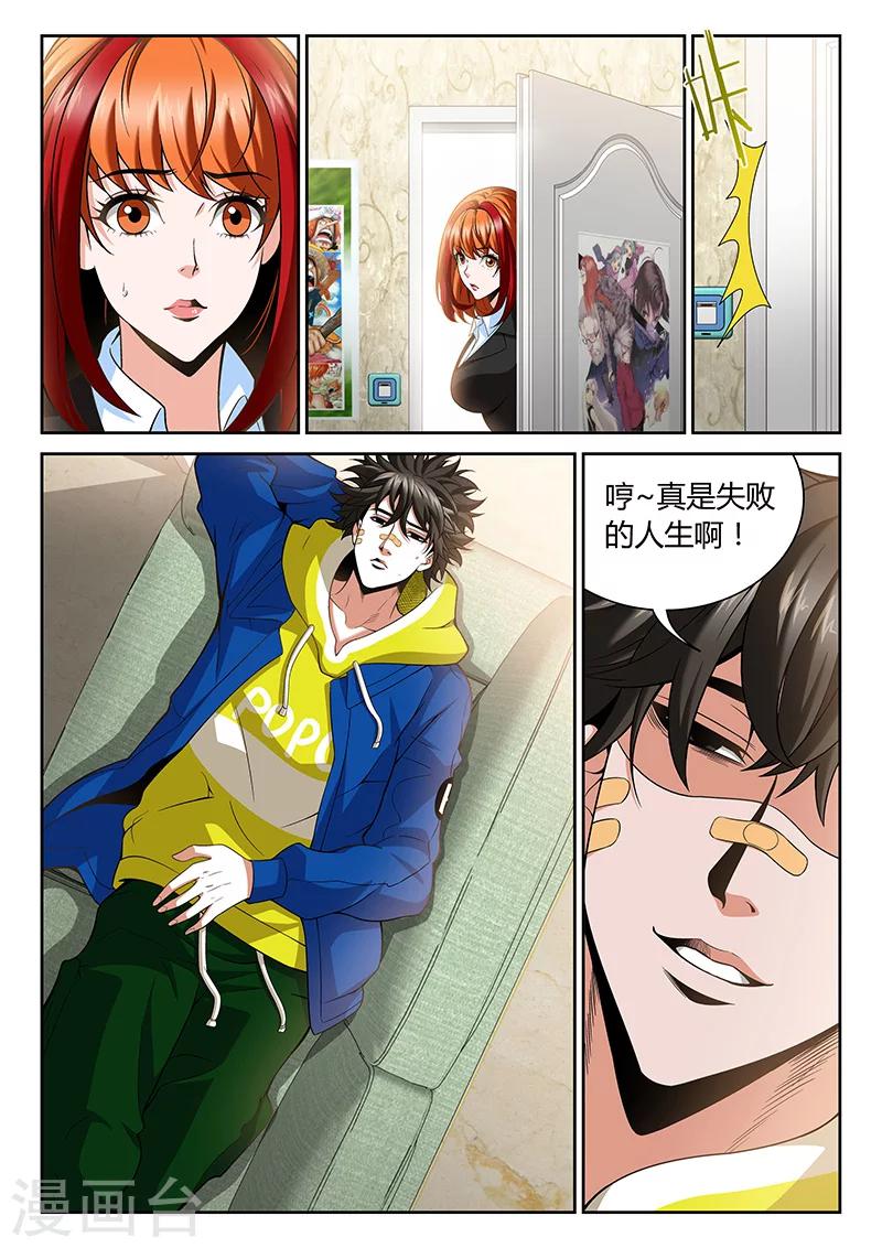 第2话 有裂痕的兄弟关系12