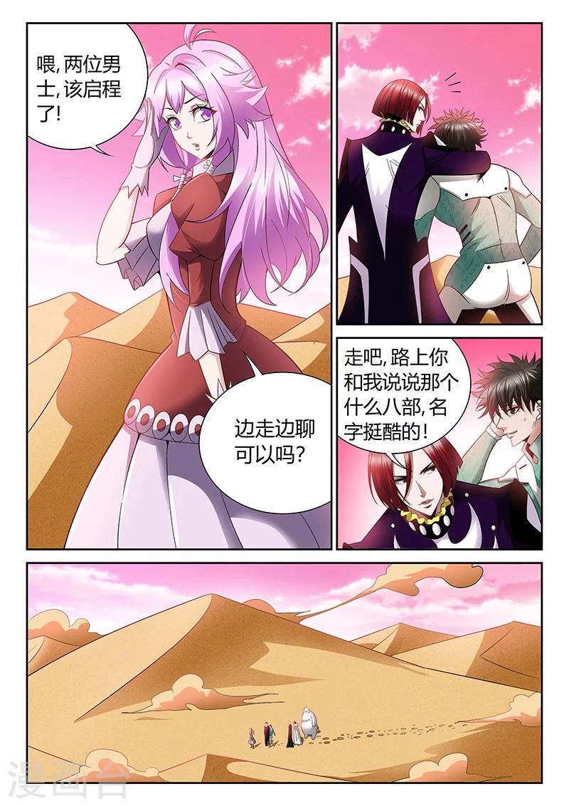 第10话 我真的能相信你吗？5