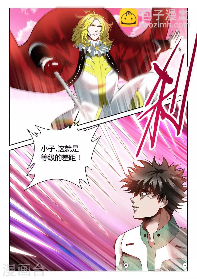 第23话 詹姆斯的攻击9