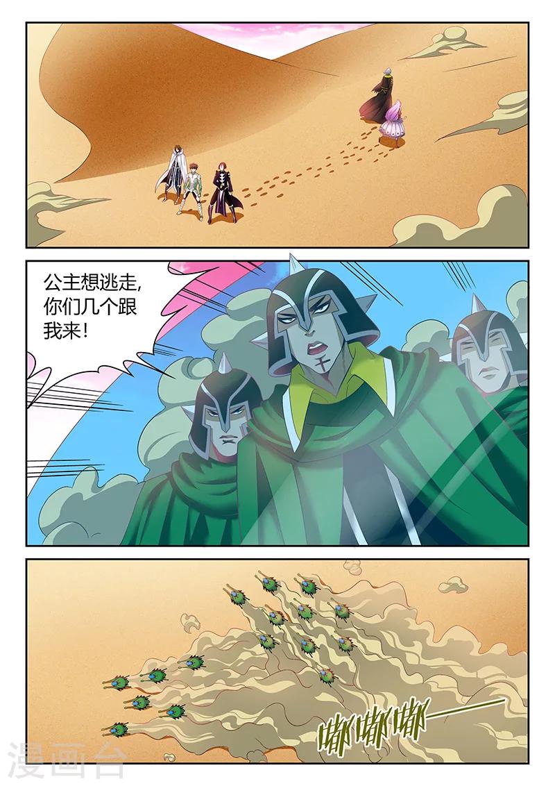 第13话 袭击0
