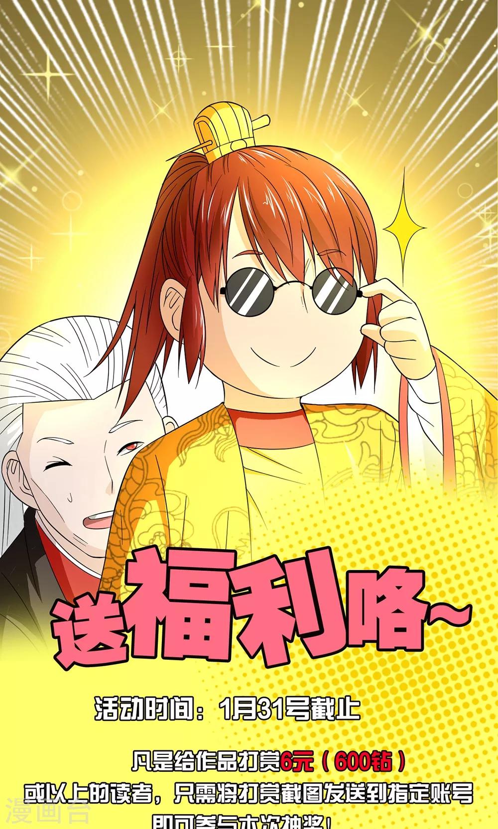 第28话 付出代价11