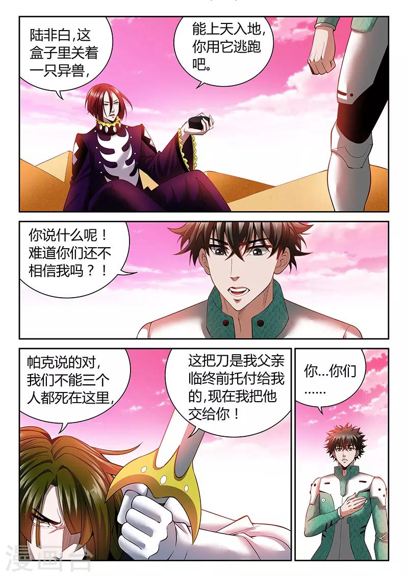 第18话 最强的女人0