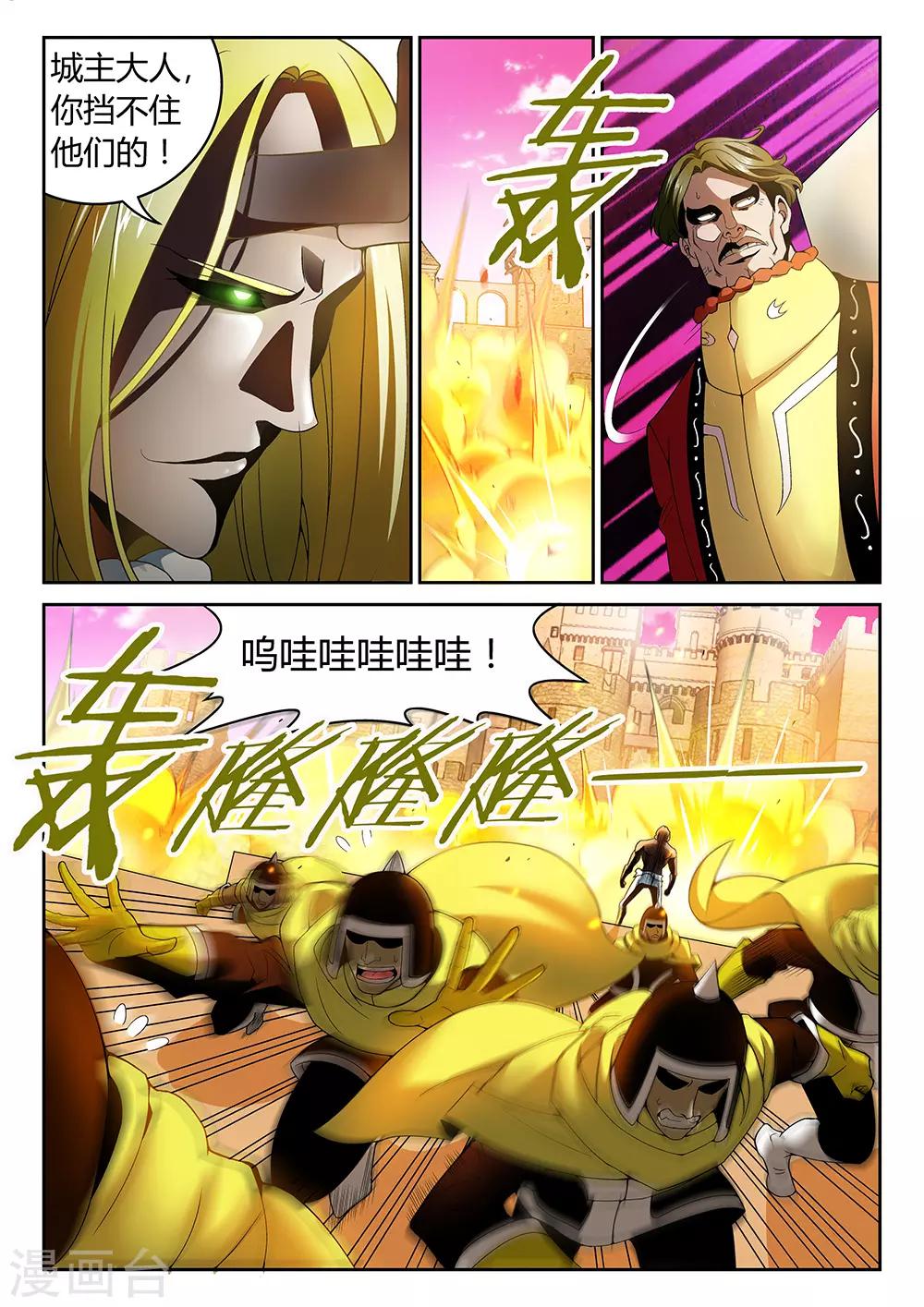 第29话 不能回头的背叛4