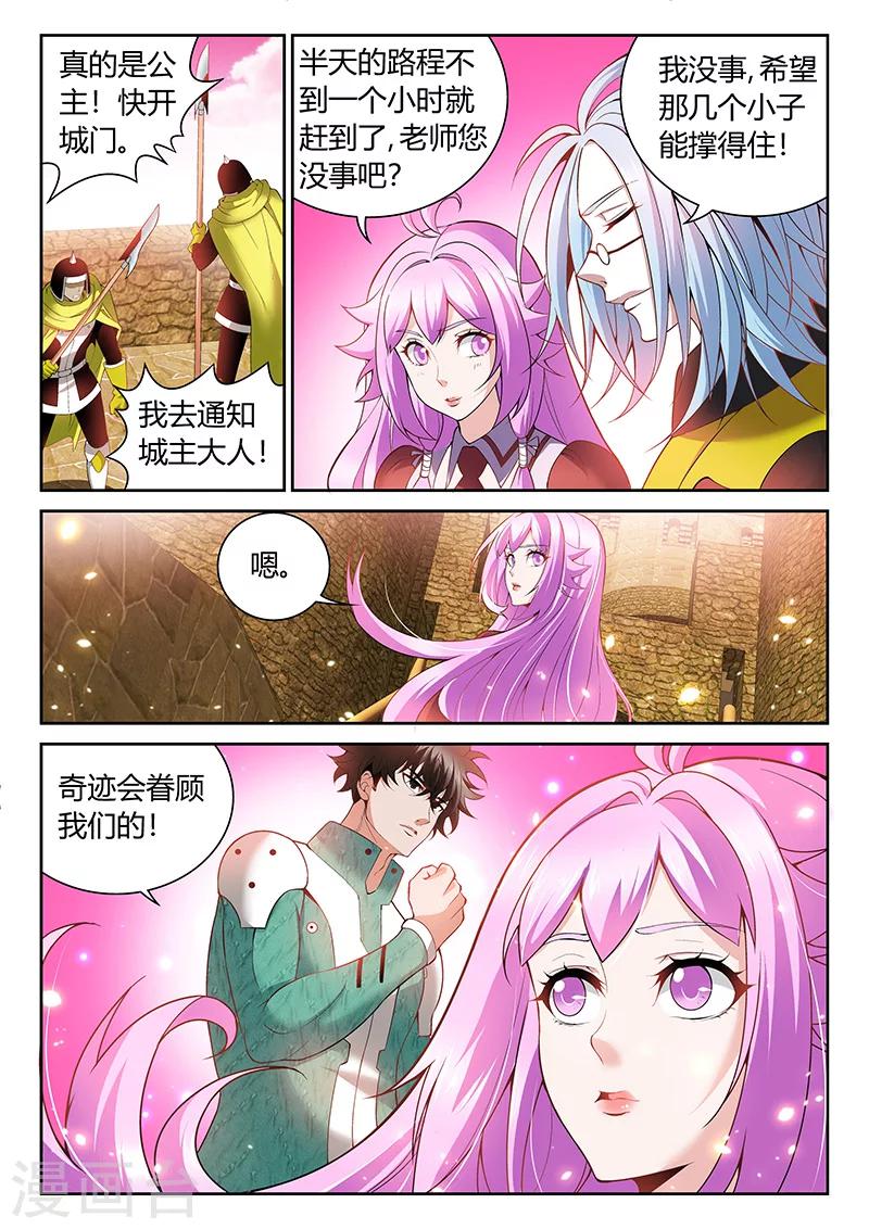 第15话 公主驾到2