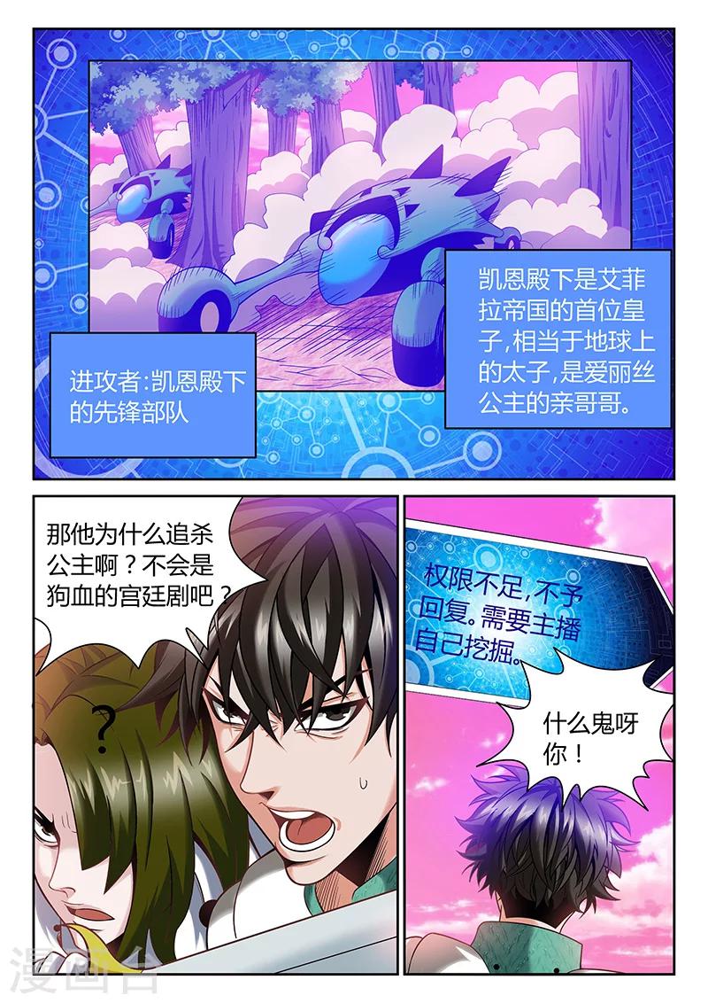 第6话 误会与冲突2
