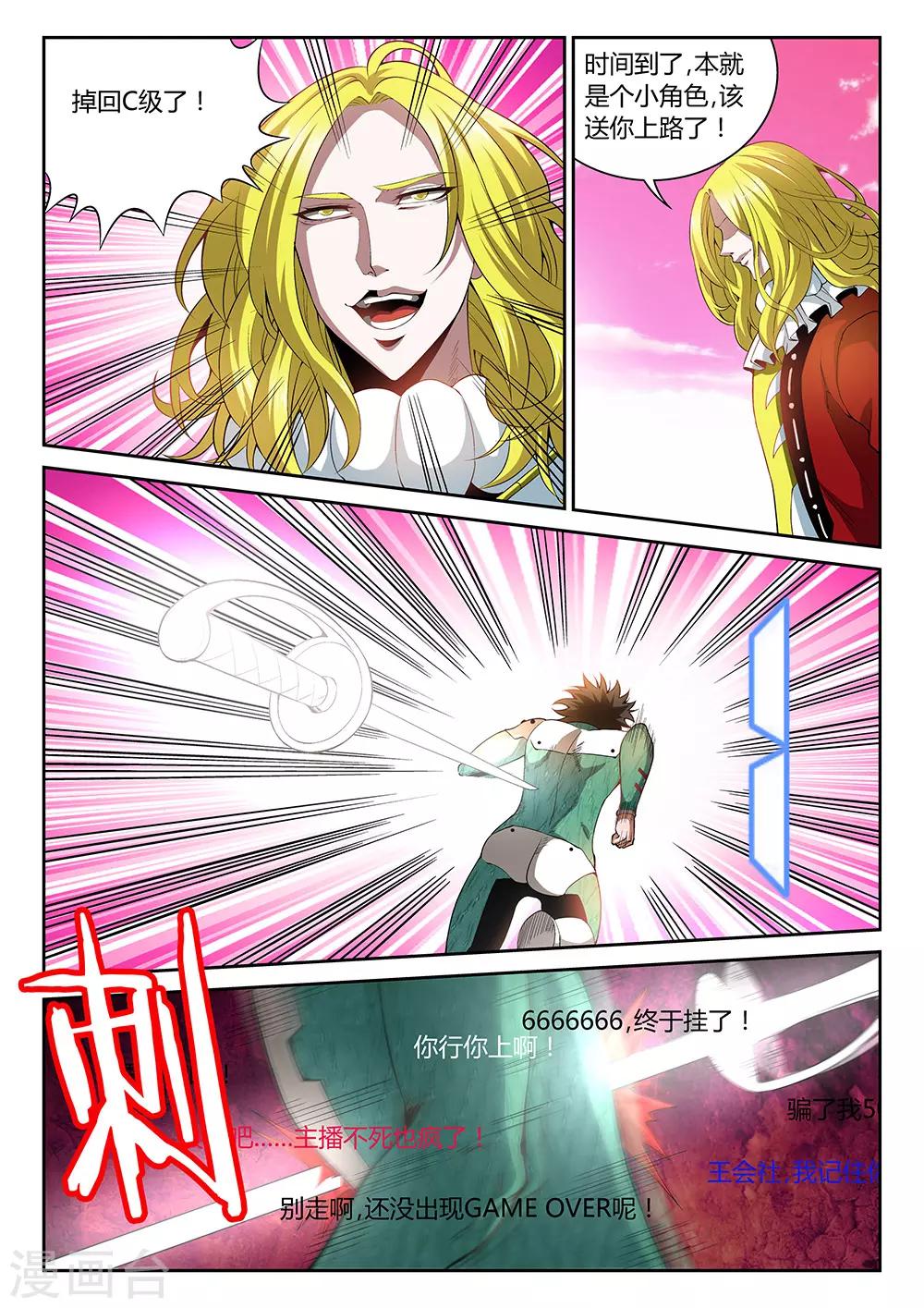 第28话 付出代价0