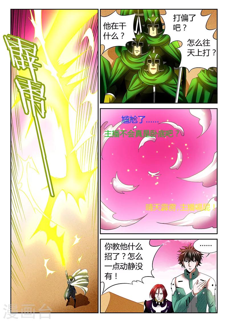 第16话 异能卡的力量5