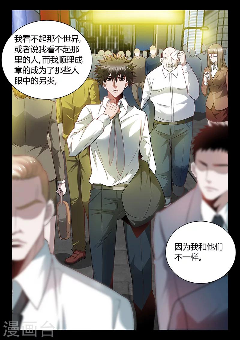 第11话 我的故事5