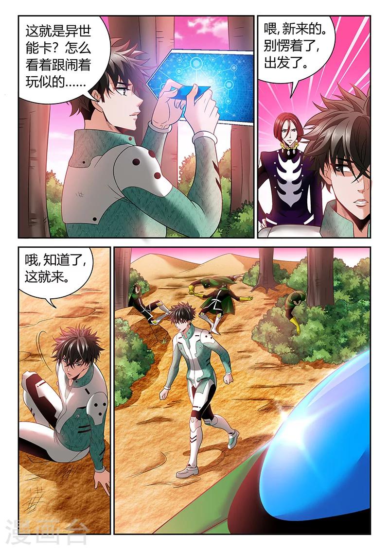 第10话 我真的能相信你吗？1