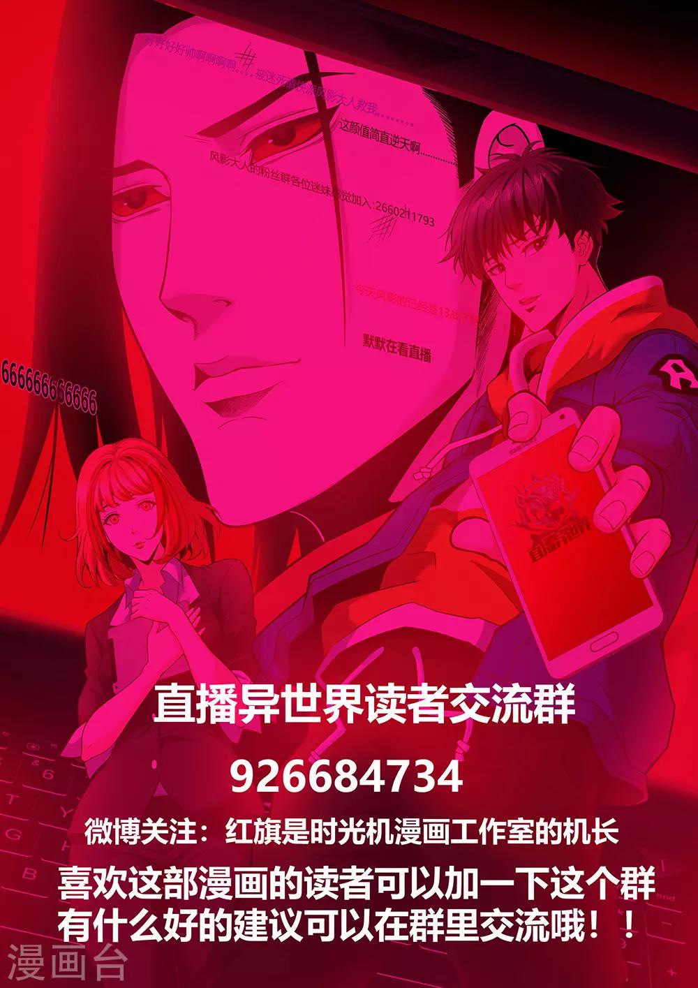 第28话 付出代价10