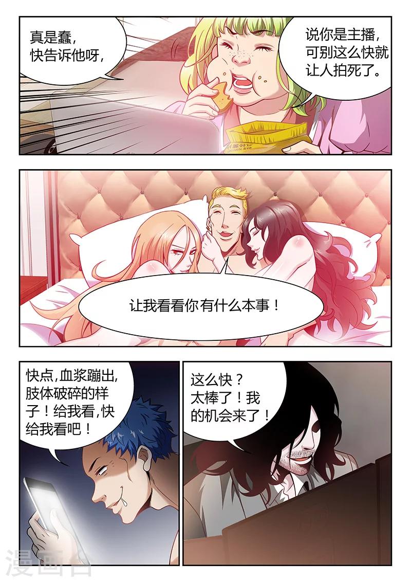 第6话 误会与冲突4