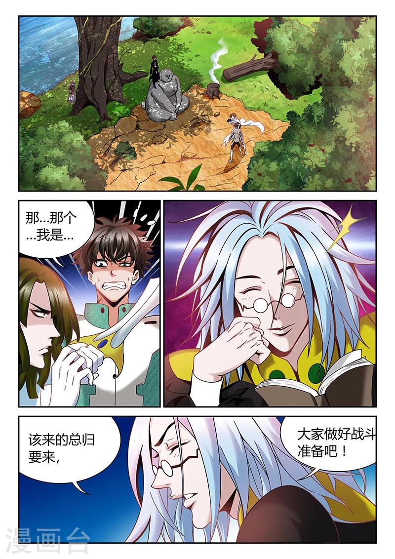 第6话 误会与冲突0