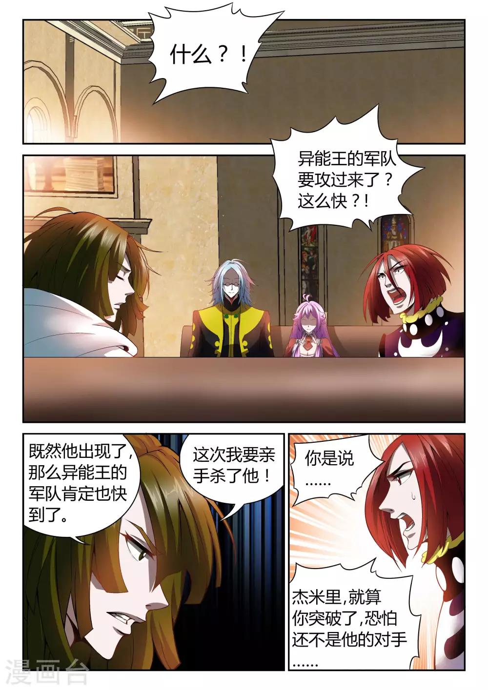 第22话 挑战詹姆斯3