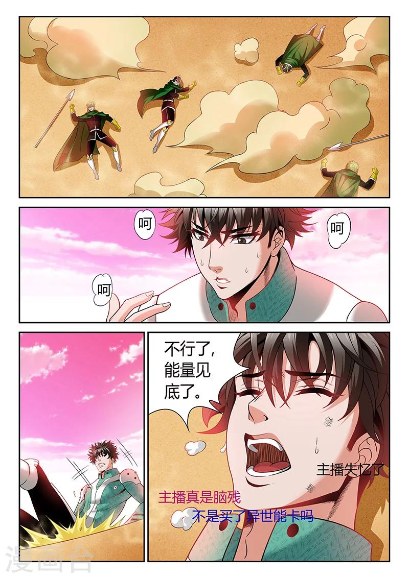 第15话 公主驾到4