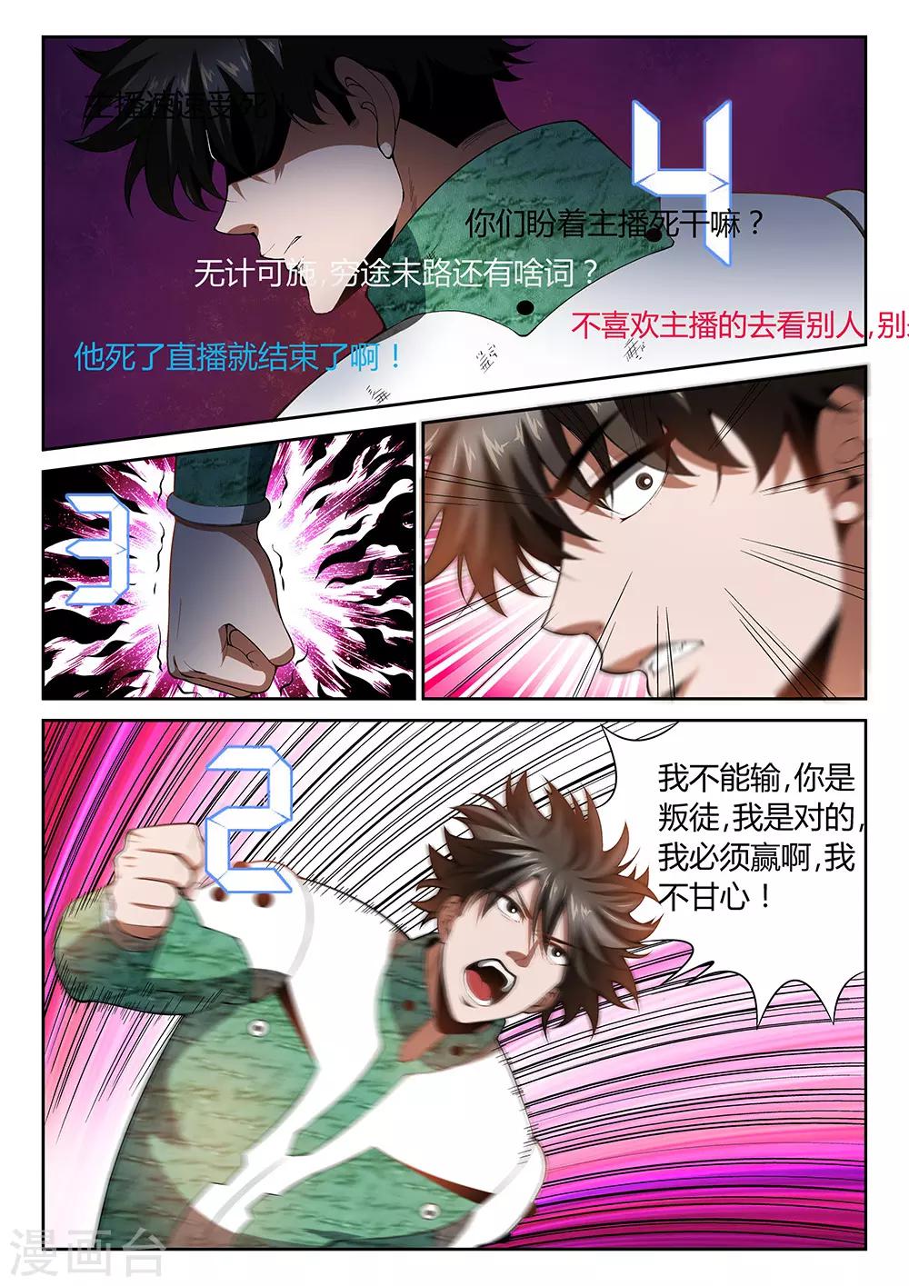 第27话 倒计时9