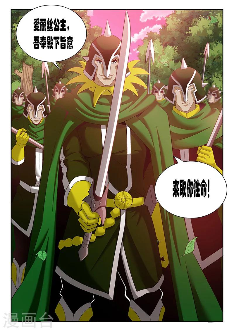 第6话 误会与冲突9