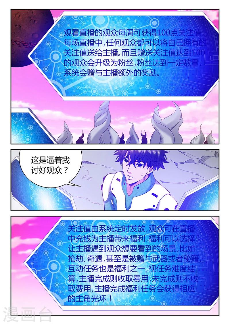 第4话 看直播的人0